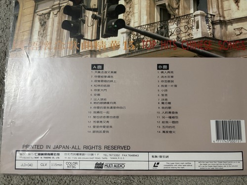 Karaoke Laserdisc Top Największe przeboje Chińskie stare i nowe piosenki 12 płyt partia prawie nowa! - Zdjęcie 15 z 24