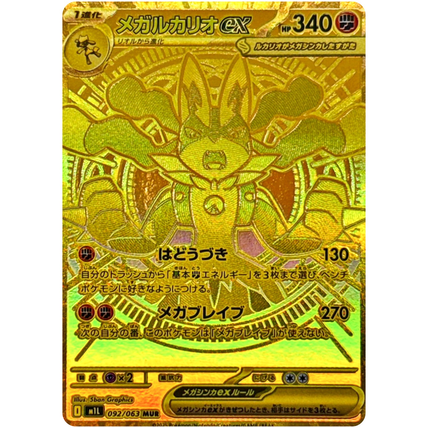 メガカルビオEX ゴールドカード Pokemon Card Game Mega Lucario ex MUR 092/063 Mega Brave M1L JP | eBay