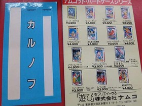 Nintendo Karnov Famicom Software Kpe58