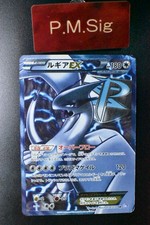 Lugia EX [1st Edition] #74 Prices | Pokemon Japanese Plasma Gale