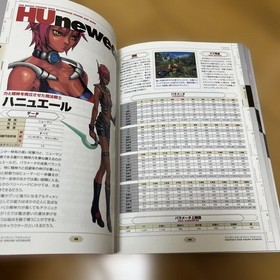 Phantasy Star Online Ultimate Dreamcast Guidebook Strategy From Japan