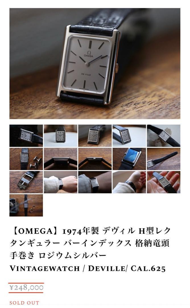 OMEGA Deville Tank デビル タンク 手巻き シルバー Omega Deville Tank Silver 70s Vintage Hand-Wind Watch Used