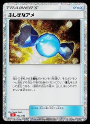 Rare Candy 023/032 Pokemon TCG Classic