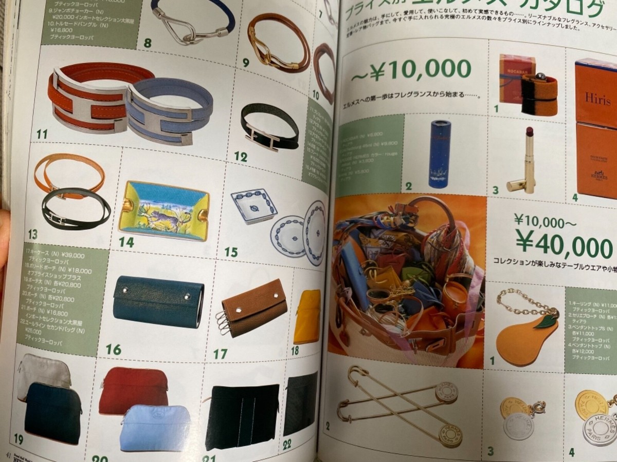 Hermes super collection エルメス スーパーコレクション HERMES Super Collection Japanese Magazine Book Kelly Barkin