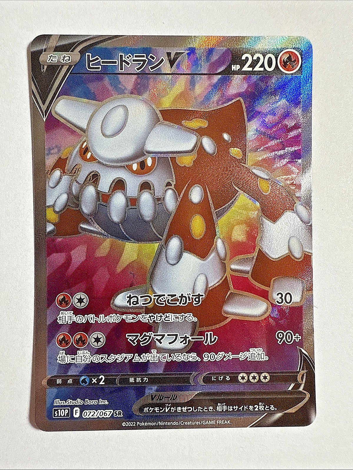 Space Juggler - SR - Heatran V 072/067 Japanese Pokemon NM (US Seller)