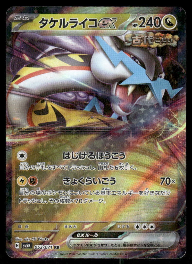 Pokemon Tcg Raging Bolt ex #53 Pokemon Japanese Wild Force NM
