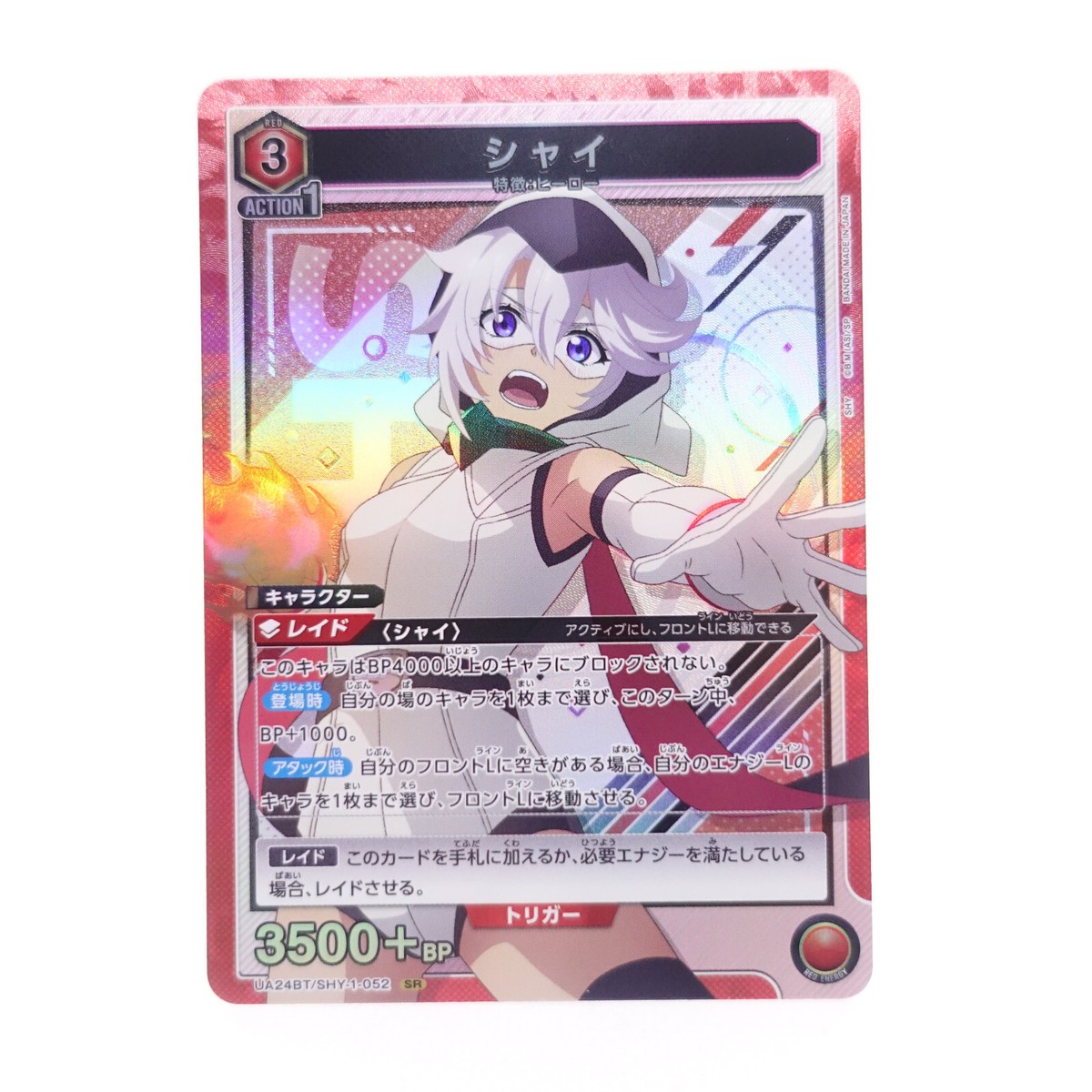 SHY Teru Momijiyama Union Arena SR UA24BT/SHY-1-052 Anime Trading