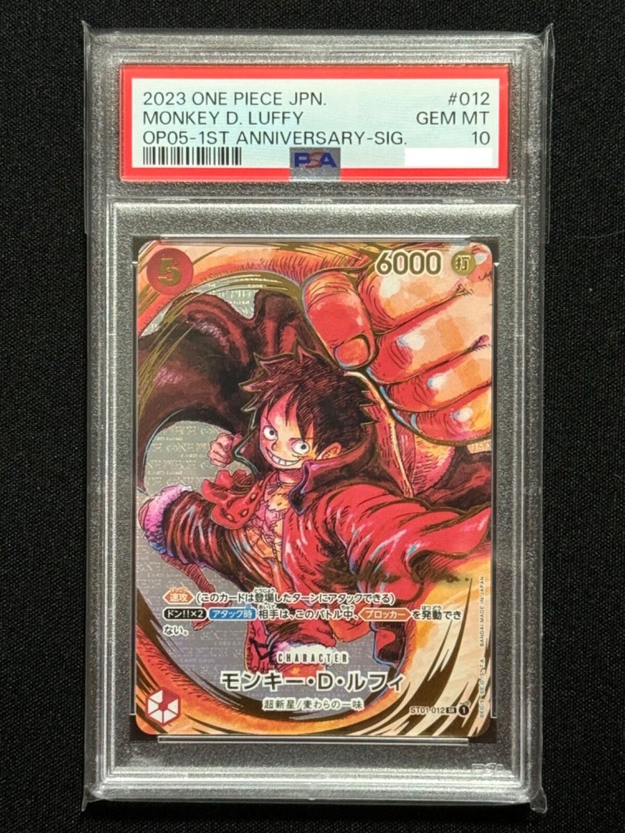 モンキー・D・ルフィ OP05-1ST ANNIVERSARY-SIG.