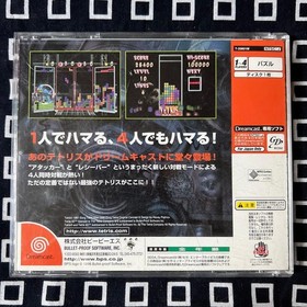 TETRIS 4D Dreamcast Puzzle Game with Manual, 1-4 Players, Japanese Version