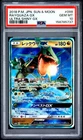 2018 POKEMON JAPANESE SUN & MOON ULTRA SHINY GX #098 RAYQUAZA GX PSA 10