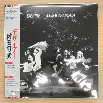 Yumi Murata - デザィアー = Desire / VINYL / VG+ / LP, Album, Limited Edition, Reissue