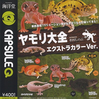 Gecko Figure Collection Extra color Capsule Toy 5 Types Full Comp Set Gacha New