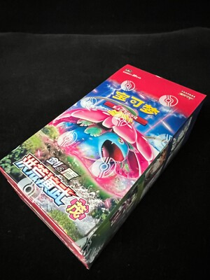 Pokemon TCG S-Chinese Card Sword&Shield CS3aC Mao Booster Jumbo