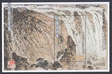 MACAO CHINE 2016 TABLEAU PAYSAGE CHINOIS BLOC SOUVENIR FEUILLE DE 1 TIMBRE CO...