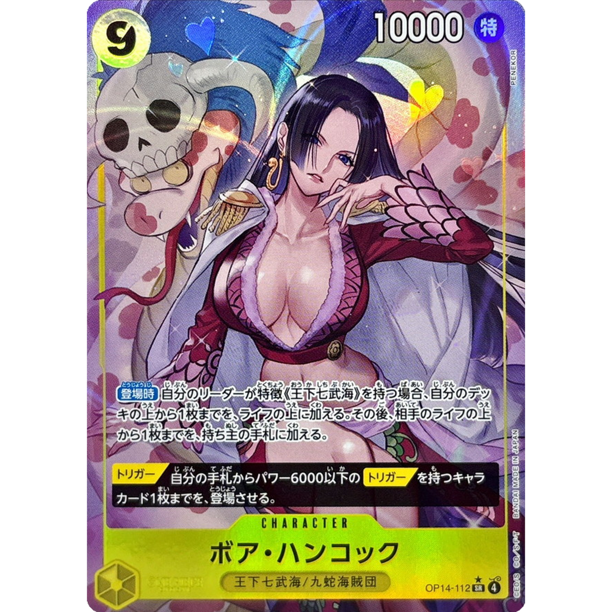 Boa Hancock SR Parallel OP14-112 Japanese ONE PIECE Seven Heroes