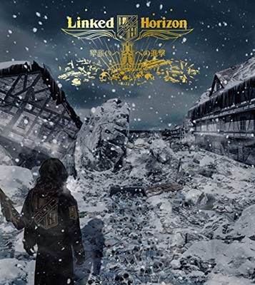 Attack On The Truth (First Edition)CD New Shinjitsu E No Shingeki Linked