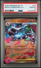 Pokemon Japanese Mega Charizard X Ex M2 #013 PSA 10 Gem Mint