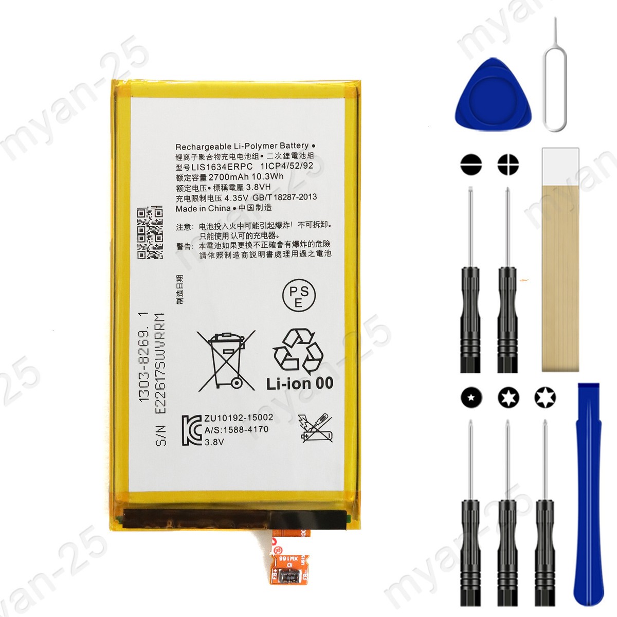 Replacement Battery LIS1634ERPC For Sony Xperia X Compact SO-02J