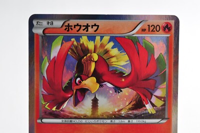 ホウオウ 224/XY-P BREAK スペシャルセット キラ プロモ ポケモン