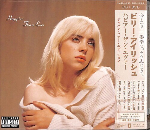 Billie Eilish Happier Than Ever レコード Happier Than Ever (2枚組アナログレコード) : BILLIE EILISH