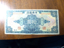1928 Central Bank of China Shanghai Ten Dollar Note $10
