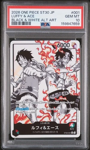 ルフィ＆エース (Alt Art)