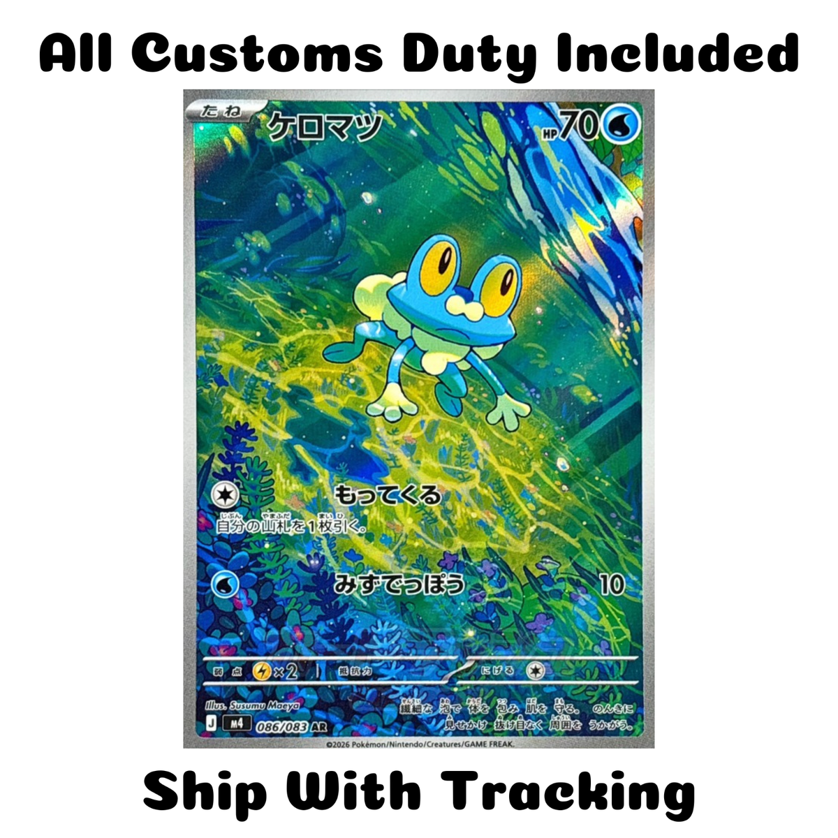 POKEMON TCG Froakie M4 086/083 AR NINJA SPINNER AUTHENTIC JAPANESE