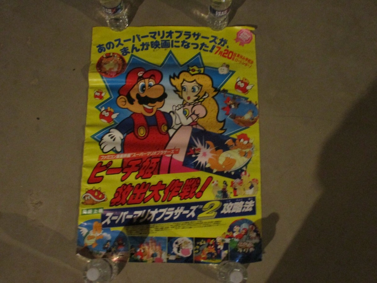 Super Mario Bros. Princess Peach Rescue Daisakusen Animated Movie