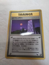 [LP+] Pokemon Tower Vending Series Glossy Japanese Pokemon Card 7945