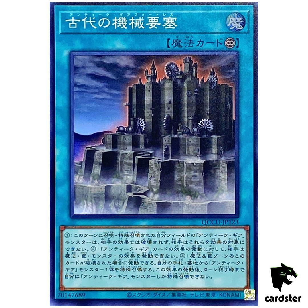 Ancient Gear Fortress Super Rare QCCU-JP123 [SR] 25th side Unity