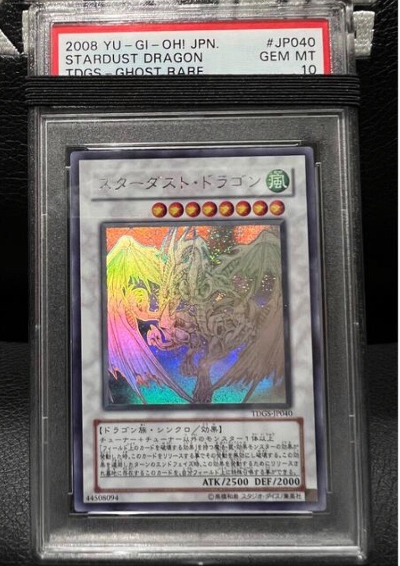 YuGiOh PSA10 Stardust Dragoon TDGS-JP040 ghost Rare Japanese YuGiOh PSA10 Stardust Dragoon TDGS-JP040 ghost Rare Japanese