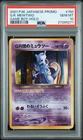 PSA 10 GR Rockets Mewtwo 150 Game Boy Promo Japanese BIG SWIRL ABOVE HAND
