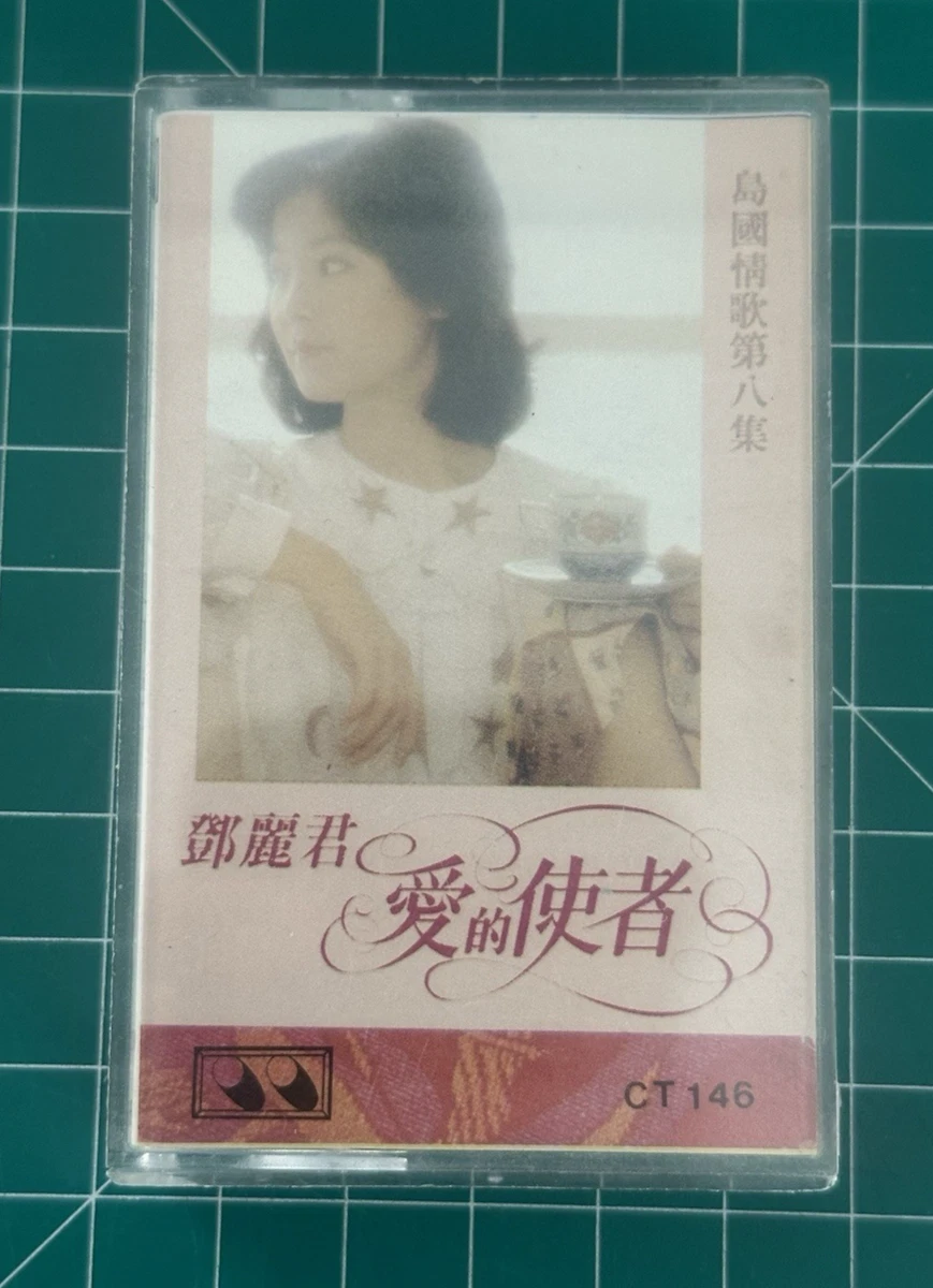Music Teresa Teng Cassettes for sale | eBay