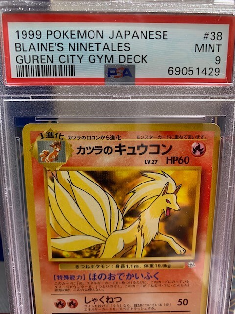 1999 Pokemon Blaine's Ninetales Guren City Gym Deck Japanese Rare