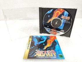 Kaitei Daisensou Sega Saturn SS Box Manual Tested NTSC-J