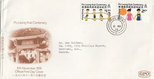 Hong Kong Scott 349-50 FDC - Po Kuk Leung Society, Centenary