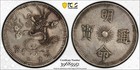 VIET NAM ANNAM (1834) MINH MANG 7 Tien. PCGS XF Details