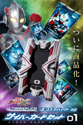 NEW Bandai Ultra Replica Ex-Devisor Compatible Cyber Card Set 01
