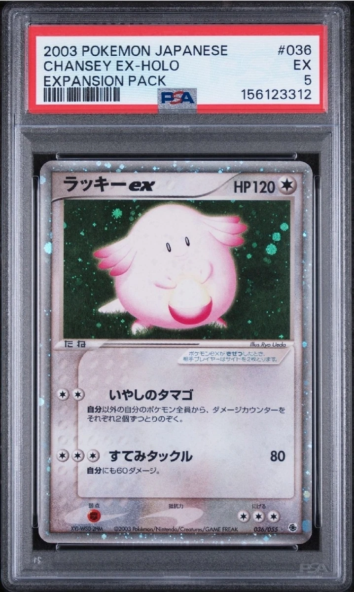 Pokémon TCG EX 红宝石和蓝宝石个人集换式卡牌游戏日语| eBay