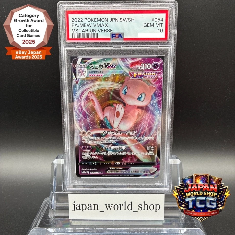 Mew Pokémon TCG Professional Sports Authenticator (PSA) Grade 10