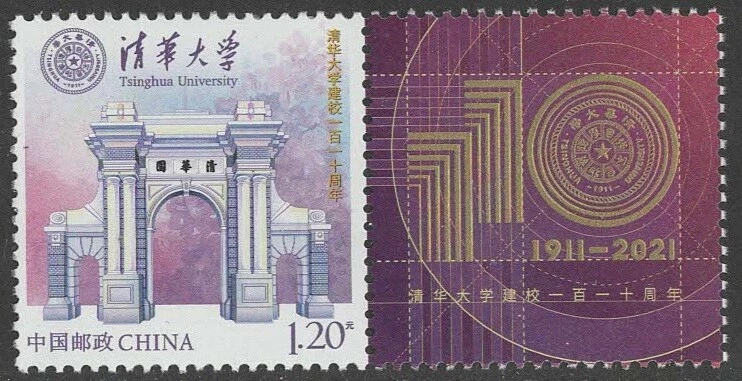 中国邮票 中国邮票目录_中国邮票价格查询_（J119）新疆维吾尔自治区成立三十周年