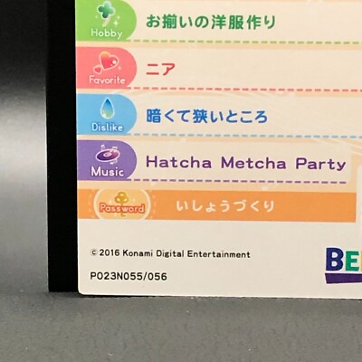 ポップンミュージック　プレート Pop'n Music Card PH21N037 Ayumu KONAMI Japan Game Character