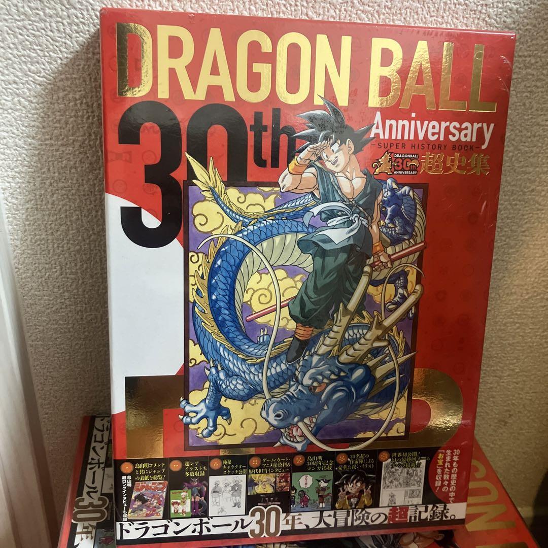Dragon Ball 30th Anniversary Super History Art Book Manga Dragon Ball 30th Anniversary Super History Art Book Manga