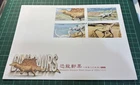 Taiwan Stamp FDC-2026 S772- Late Cretaceous Dinosaur(II)