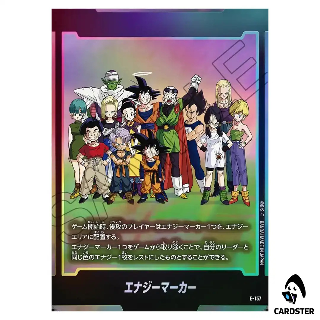 フュージョンワールド エナジーマーカー　E157 Energy Marker E-157 ST01 Story Booster Dragon Ball Fusion World