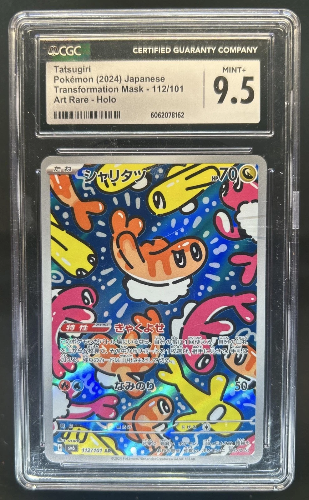 2024 Pokemon Mask of Change JP Tatsugiri Art Rare #112/101 CGC 9.5