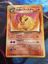 Dark Flareon Vintage Pokemon TCG Japanese Team Rocket  - LP