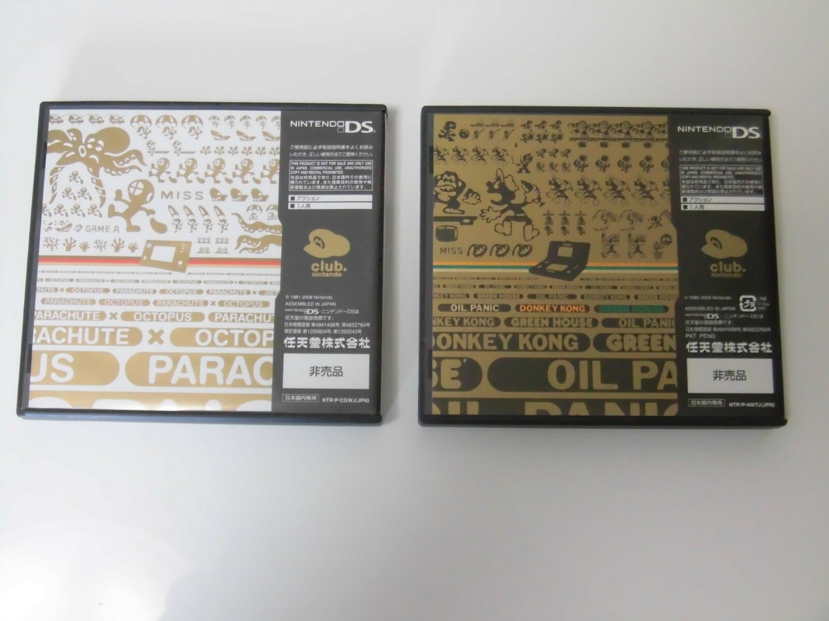 Nintendo DS Club Nintendo Limited Game & Watch Collection 1 Nintendo DS Club Nintendo Limited Game & Watch Collection 1