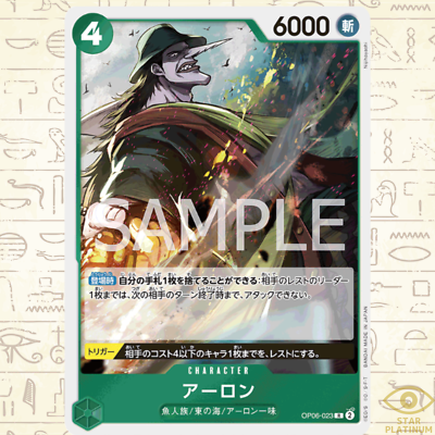 Arlong R OP06-023 Japanese ONE PIECE Card Game Wings of Captain
