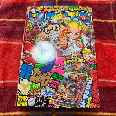 CoroCoro Comic January 2018 Issue